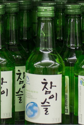 Bottles of traditional Korean soju
